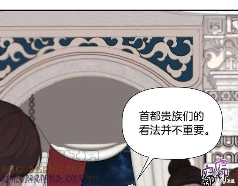 我不再是灰姑娘 第41话 第57页