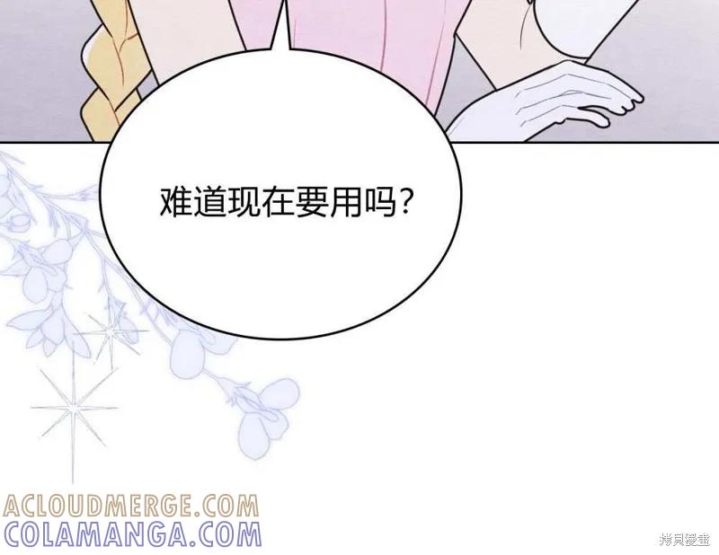 《殿下，我们一起洗澡吧！》第40话 第10页