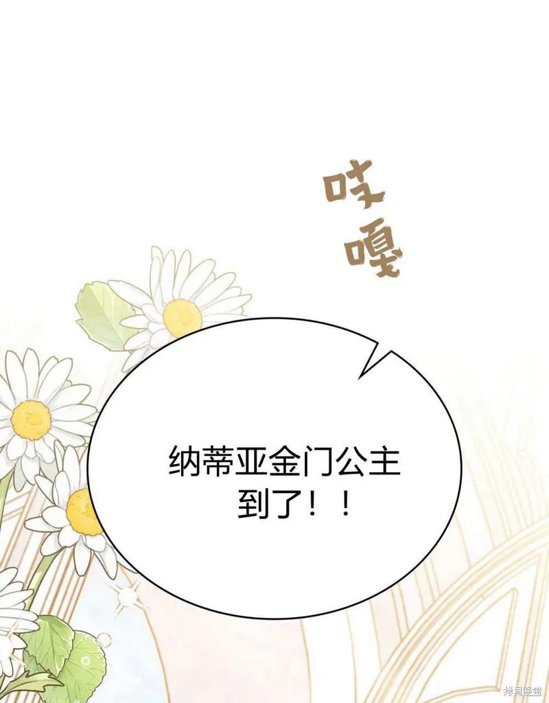 《殿下，我们一起洗澡吧！》第40话 第60页