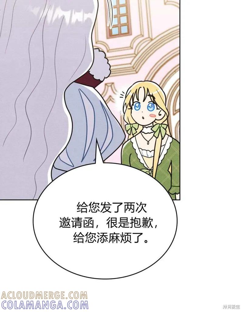 《殿下，我们一起洗澡吧！》第40话 第67页