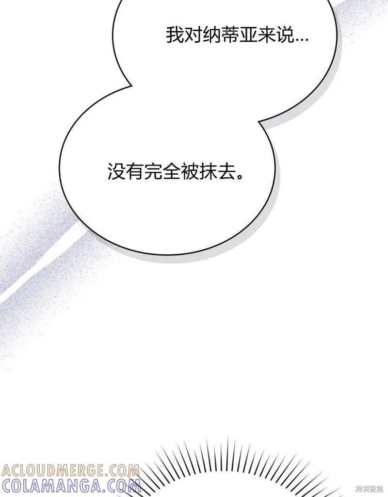 《殿下，我们一起洗澡吧！》第40话 第13页