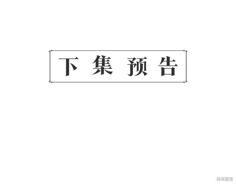我不再是灰姑娘 第41话 第152页