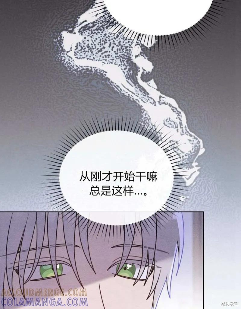 《殿下，我们一起洗澡吧！》第40话 第4页
