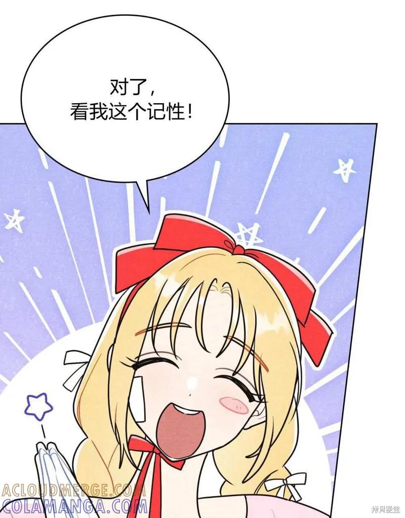 《殿下，我们一起洗澡吧！》第40话 第19页