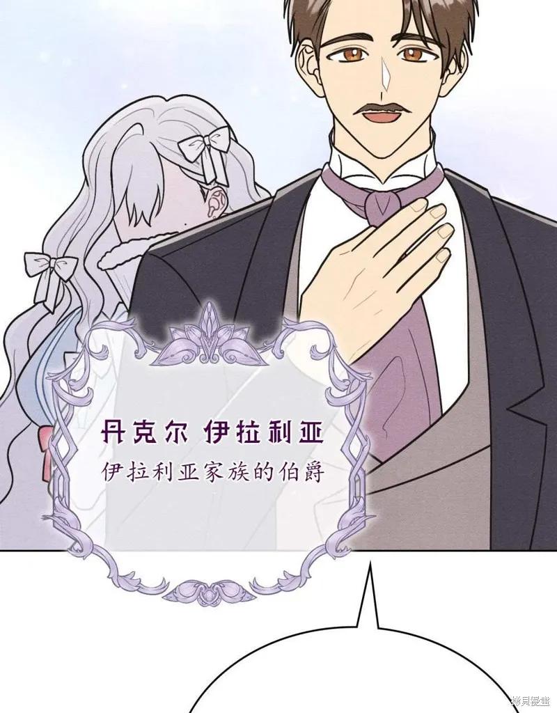 《殿下，我们一起洗澡吧！》第40话 第65页