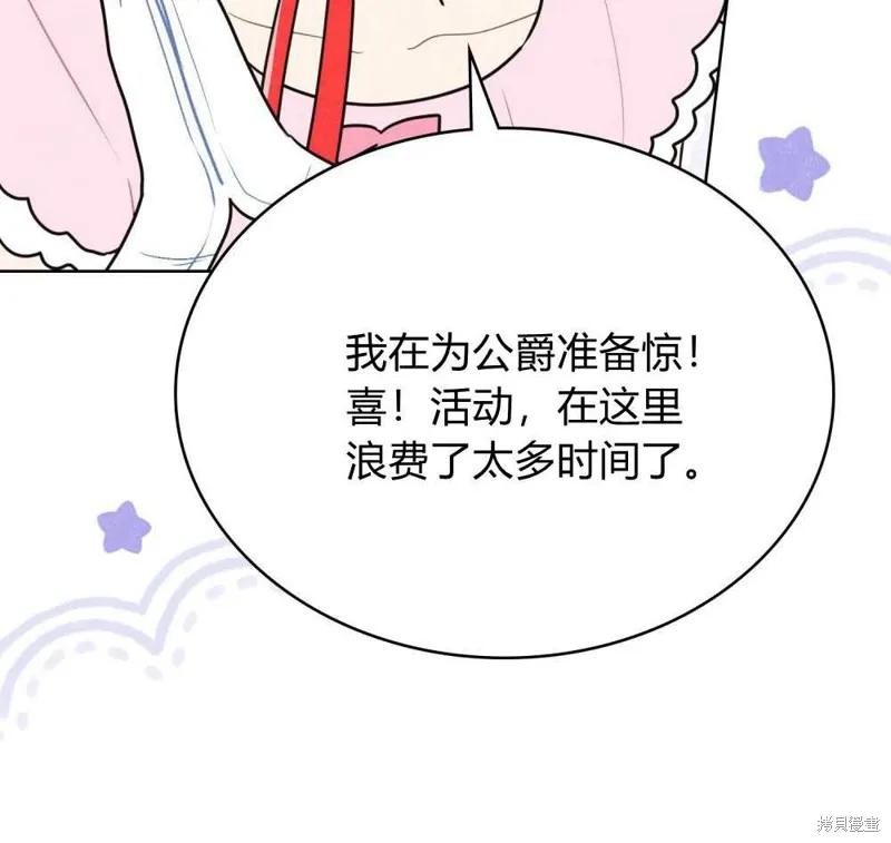 《殿下，我们一起洗澡吧！》第40话 第20页
