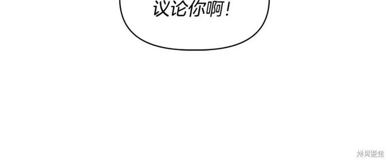 我不再是灰姑娘 第41话 第52页