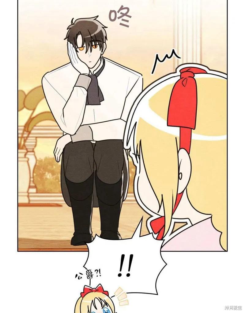 《殿下，我们一起洗澡吧！》第40话 第27页