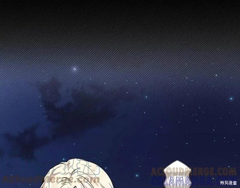 我不再是灰姑娘 第41话 第25页