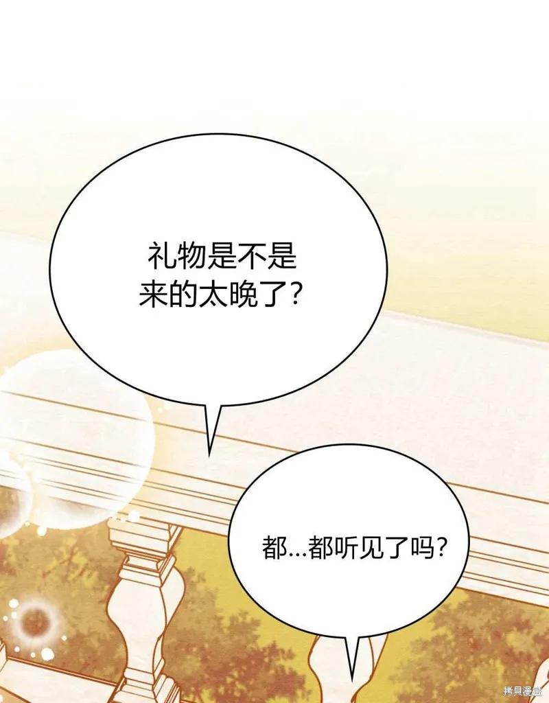 《殿下，我们一起洗澡吧！》第40话 第30页