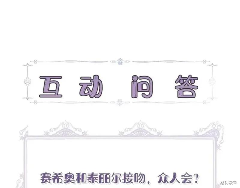 我不再是灰姑娘 第41话 第163页