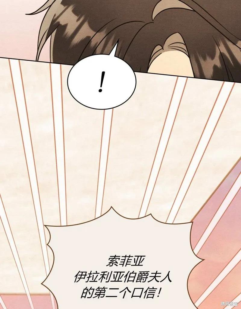 《殿下，我们一起洗澡吧！》第40话 第44页