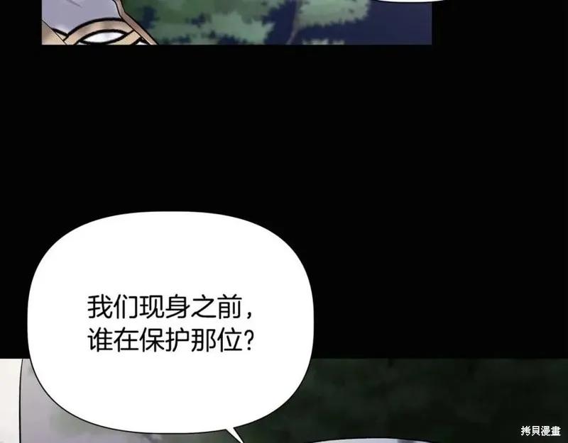 我不再是灰姑娘 第41话 第18页