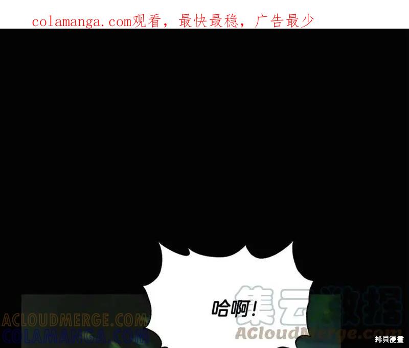 我不再是灰姑娘 第41话 第1页