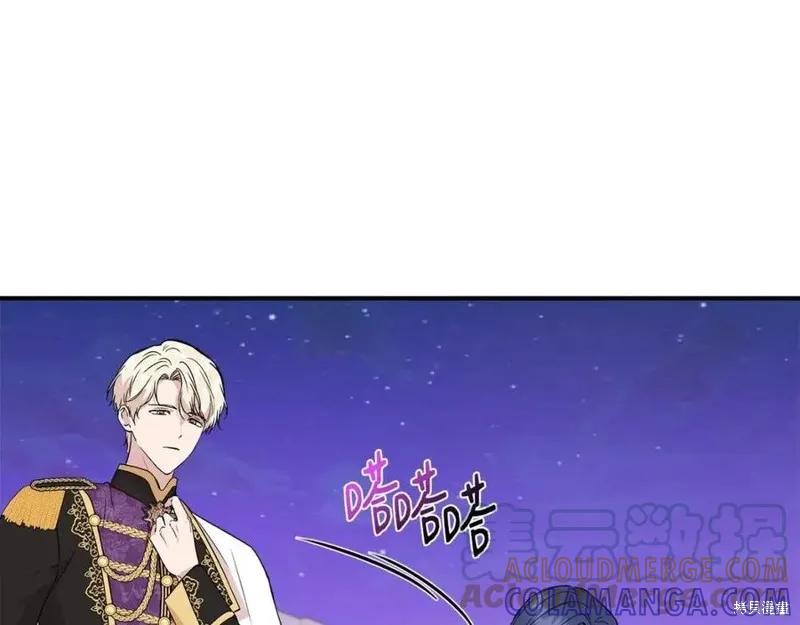 我不再是灰姑娘 第41话 第45页