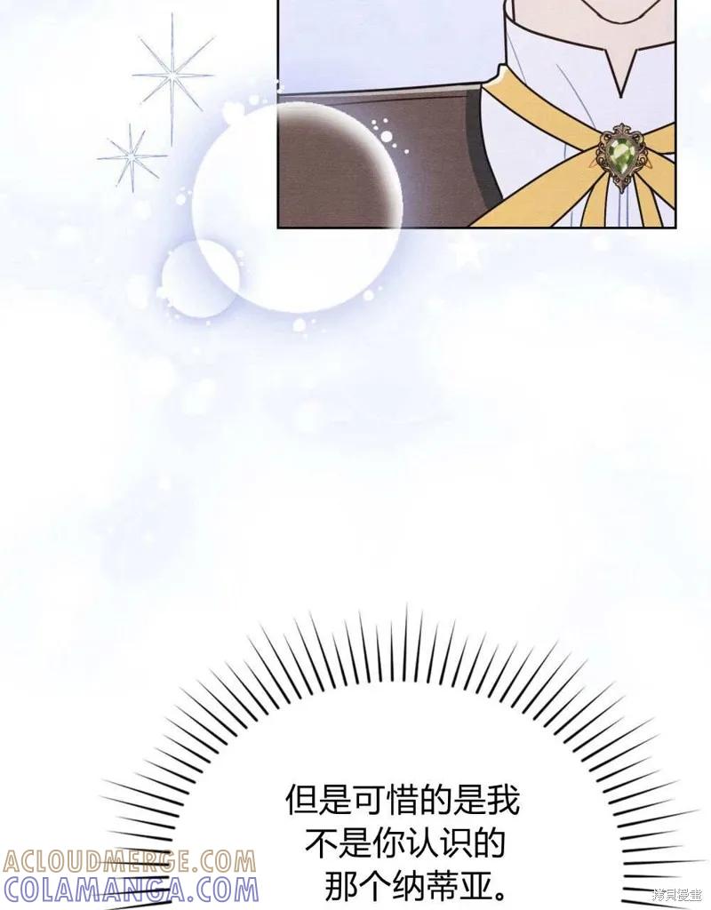 《殿下，我们一起洗澡吧！》第40话 第16页