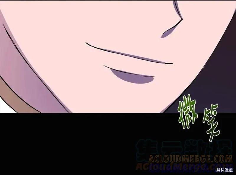 我不再是灰姑娘 第41话 第21页