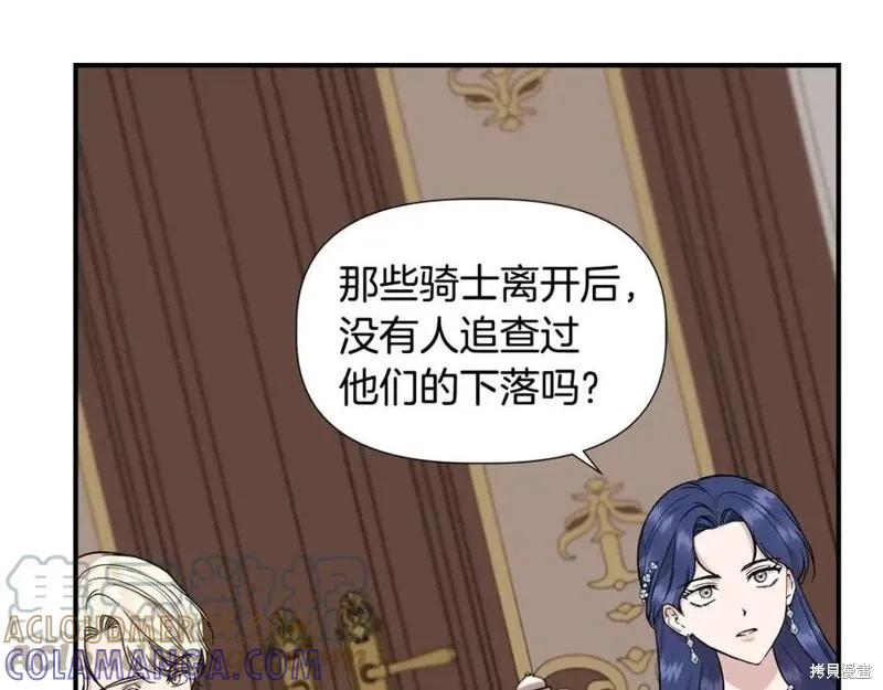 我不再是灰姑娘 第41话 第153页