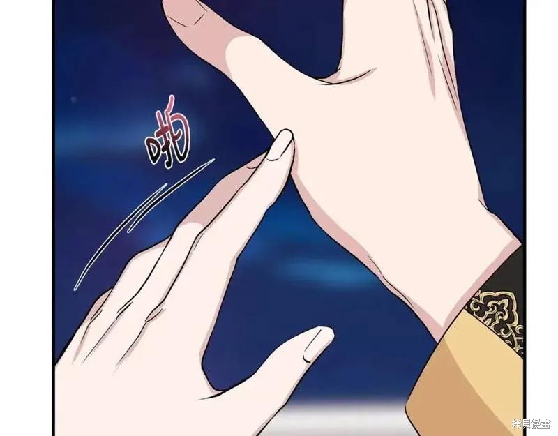 我不再是灰姑娘 第41话 第130页
