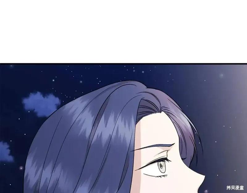我不再是灰姑娘 第41话 第135页
