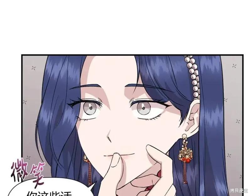 我不再是灰姑娘 第41话 第114页