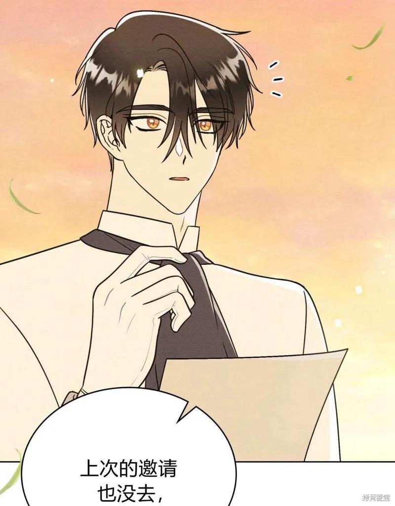 《殿下，我们一起洗澡吧！》第40话 第53页