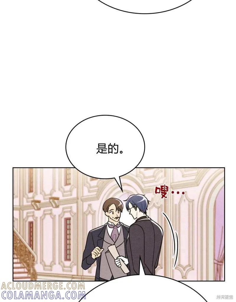 《殿下，我们一起洗澡吧！》第40话 第85页