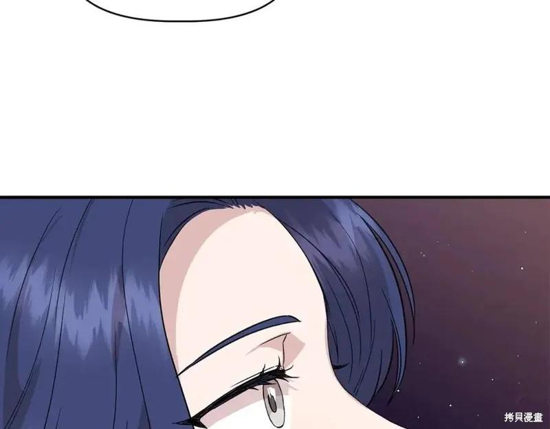 我不再是灰姑娘 第41话 第110页
