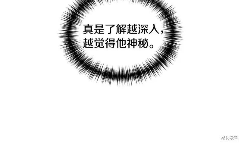 我不再是灰姑娘 第41话 第66页