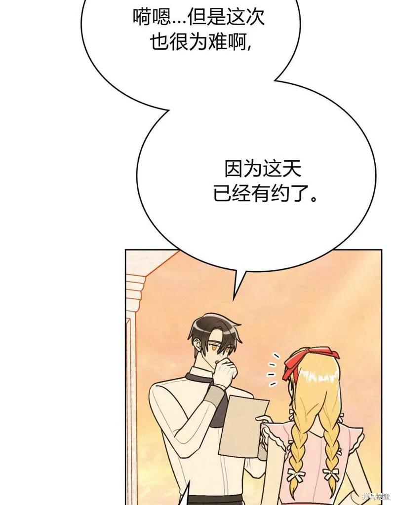 《殿下，我们一起洗澡吧！》第40话 第51页