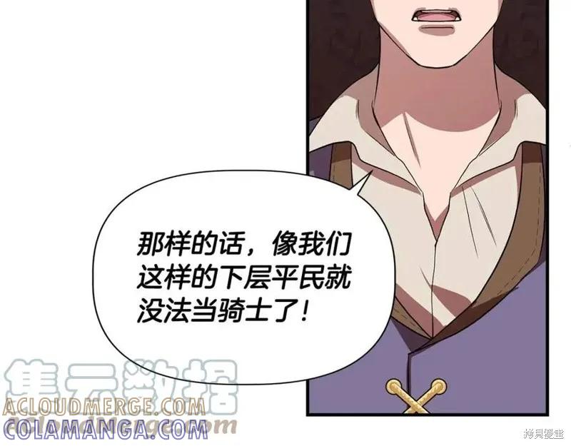 我不再是灰姑娘 第41话 第161页