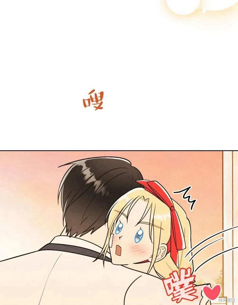 《殿下，我们一起洗澡吧！》第40话 第32页
