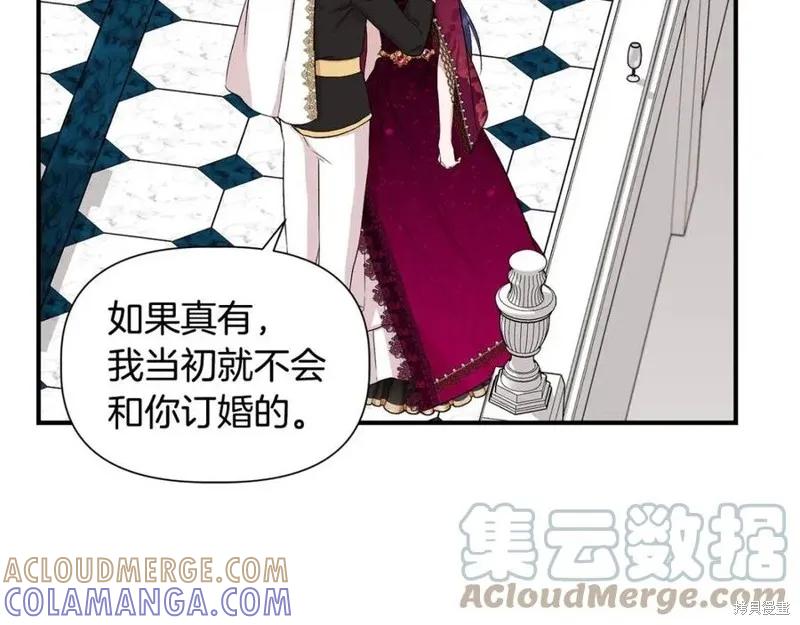 我不再是灰姑娘 第41话 第113页