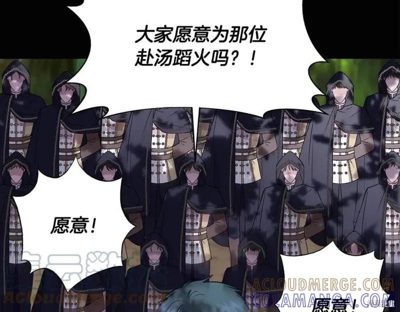 我不再是灰姑娘 第41话 第9页