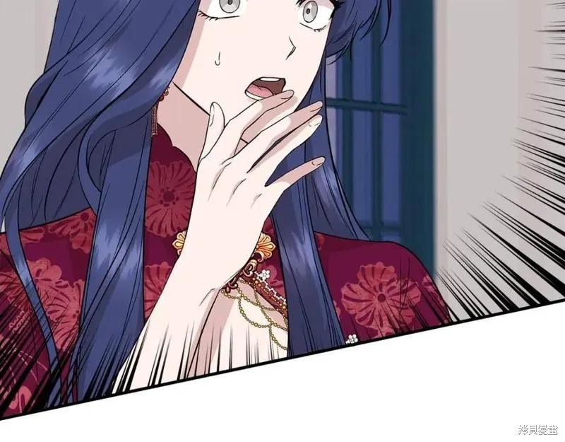 我不再是灰姑娘 第41话 第39页