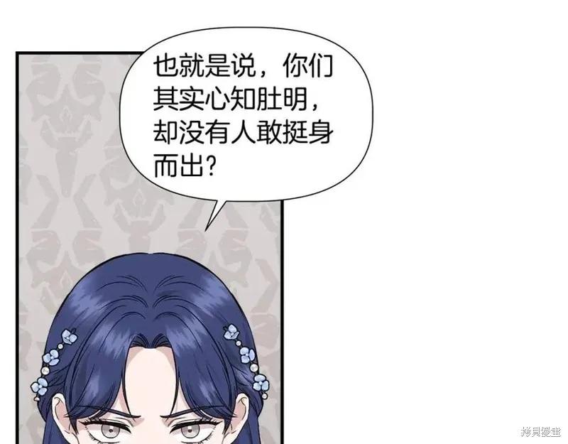 我不再是灰姑娘 第41话 第159页