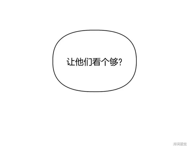 我不再是灰姑娘 第41话 第87页