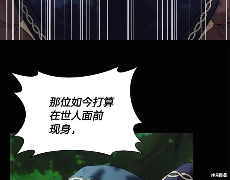 我不再是灰姑娘 第41话 第11页