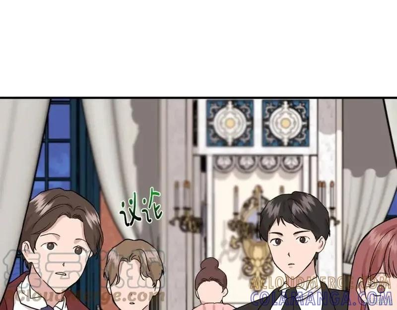 我不再是灰姑娘 第41话 第117页