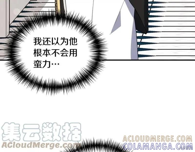 我不再是灰姑娘 第41话 第65页