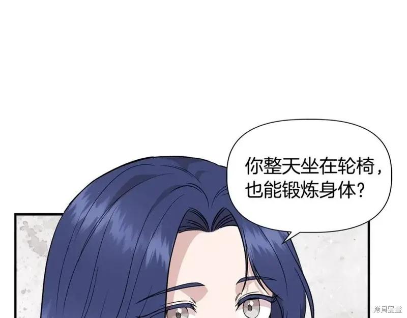 我不再是灰姑娘 第41话 第67页