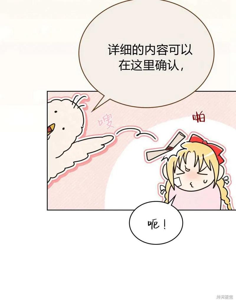 《殿下，我们一起洗澡吧！》第40话 第47页