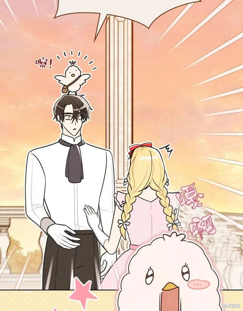 《殿下，我们一起洗澡吧！》第40话 第45页