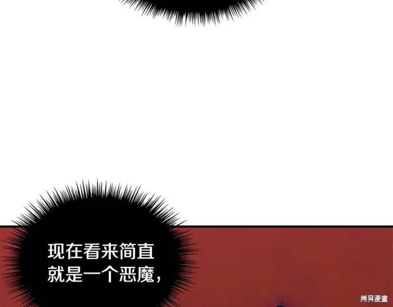 我不再是灰姑娘 第41话 第98页