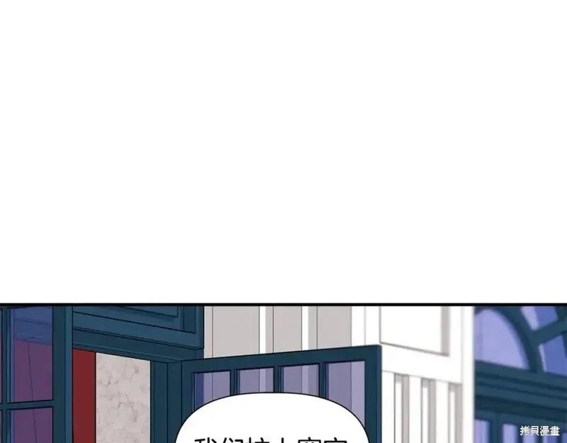 我不再是灰姑娘 第41话 第75页