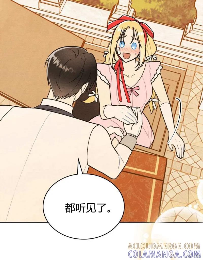 《殿下，我们一起洗澡吧！》第40话 第31页