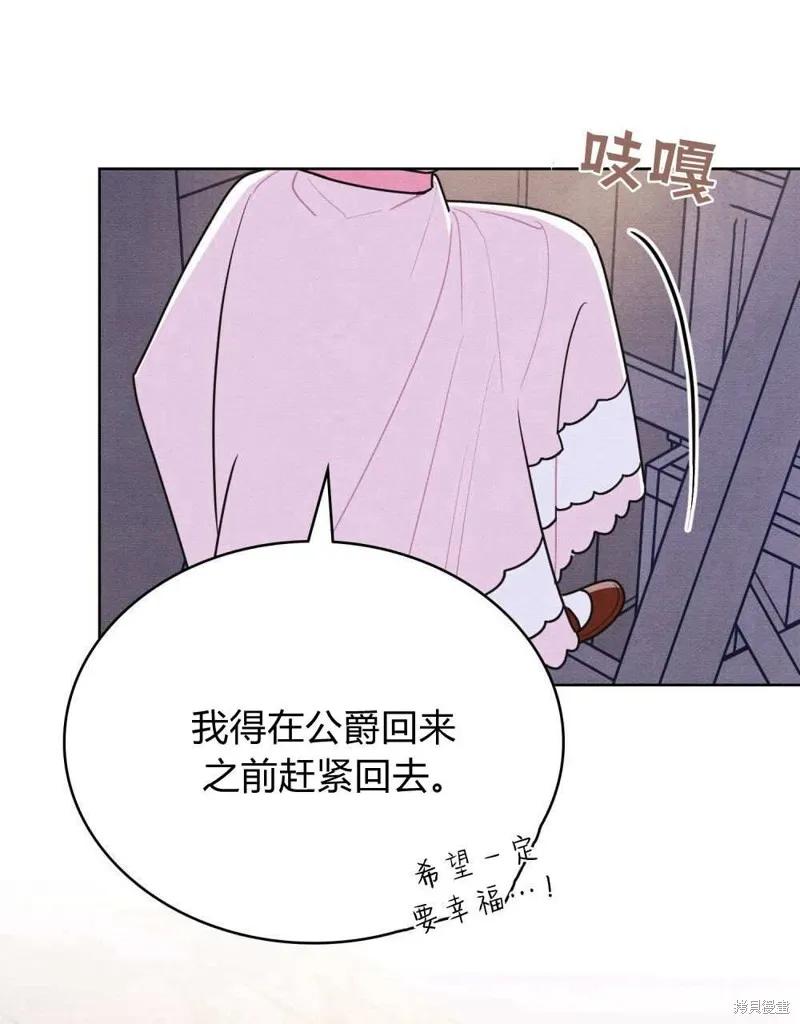 《殿下，我们一起洗澡吧！》第40话 第21页