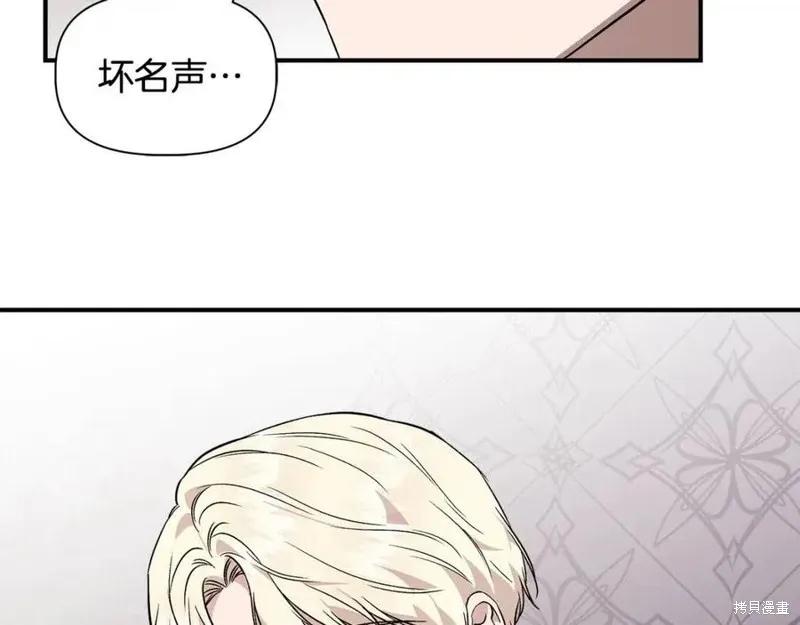 我不再是灰姑娘 第41话 第54页