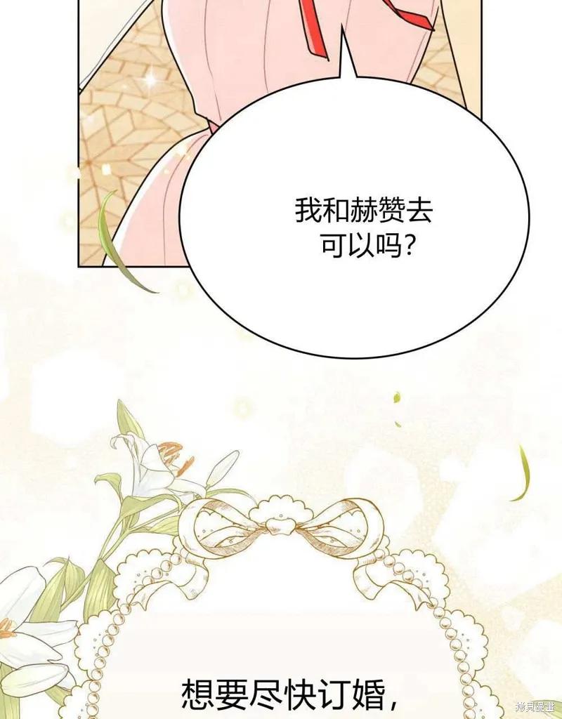 《殿下，我们一起洗澡吧！》第40话 第56页