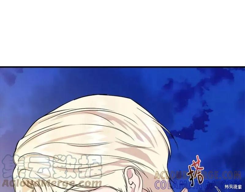 我不再是灰姑娘 第41话 第133页